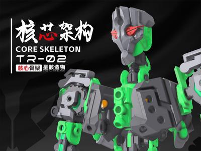 TR-02《核心架构-Ⅱ型》-Core architecture - Type II TR-02