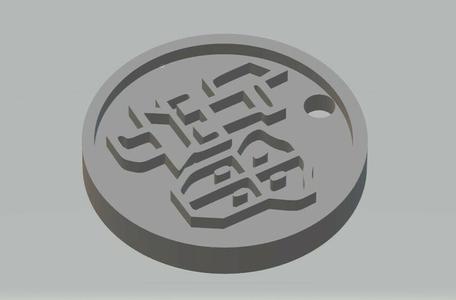 Monster Hunter Pistol Lance Key Chain