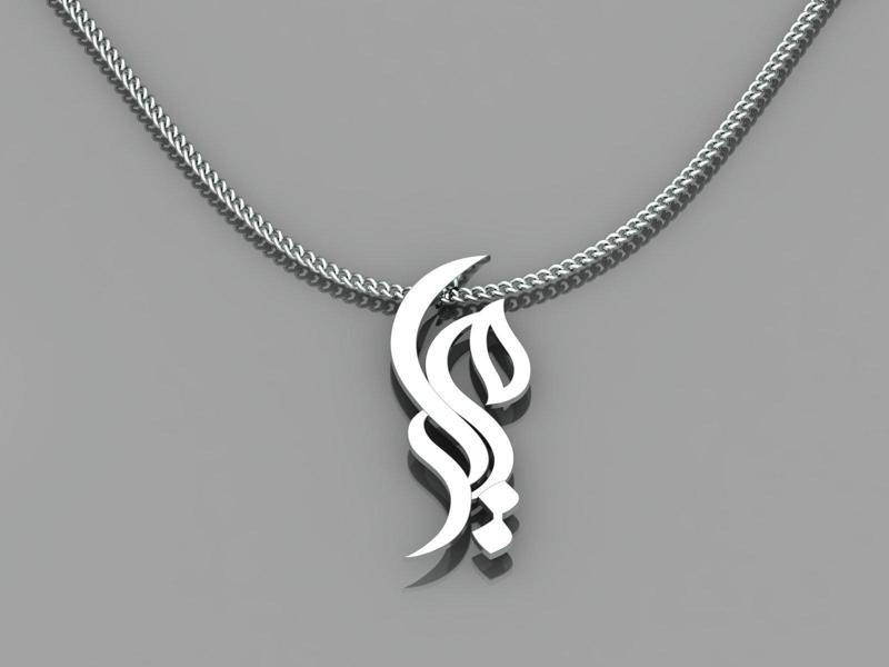 Pendant or necklace of the name Maryam in Persian