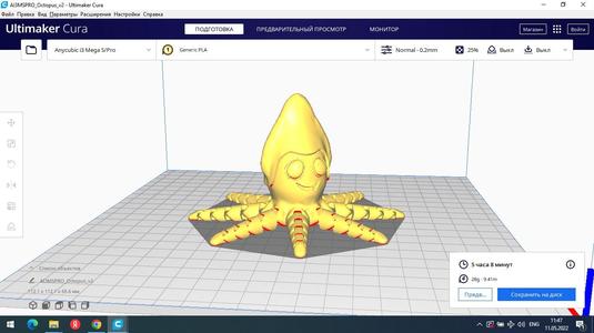 Funny Octopus 1.0 Flexible