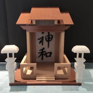 Shinto