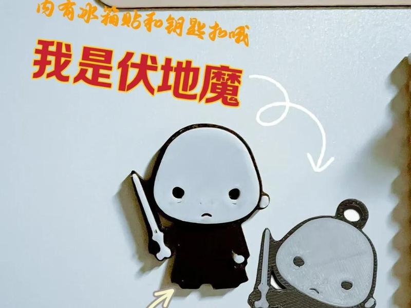 Voldemort Fridge Magnet & Keychain