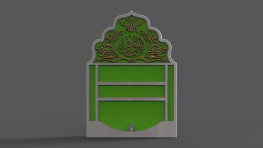 Islamic Memorial Tombstone for cnc Carving
