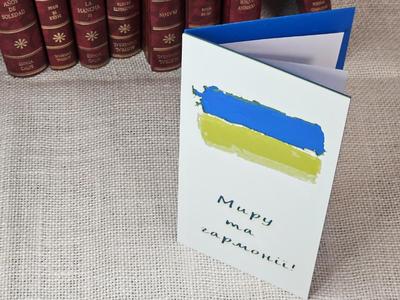 Ukranian greeting card "Peace and harmony"