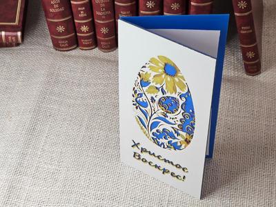 Ukrainian Easter greeting card Христос Воскрес