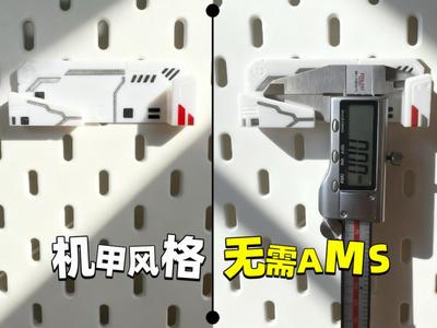 IKEA SKADIS pegboard Vernier caliper stand storage accessories Mecha style