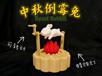 Mid-Autumn Festival Unlucky Rabbit (Rotatable, Candle Lamp)
