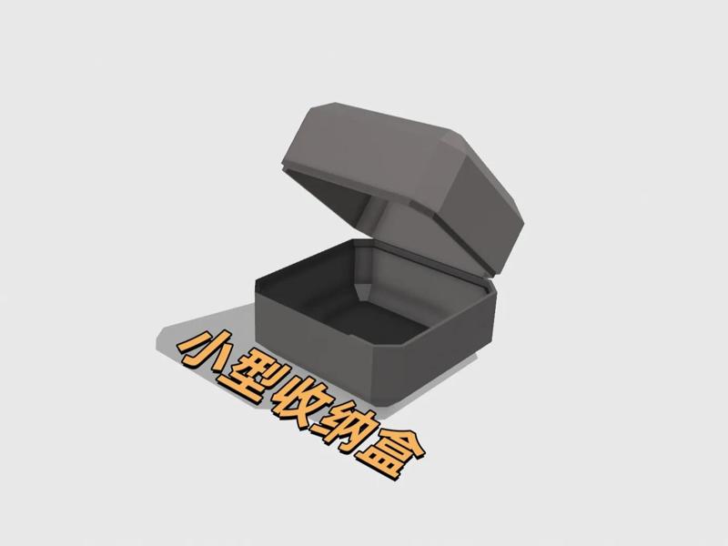 Small Storage Box