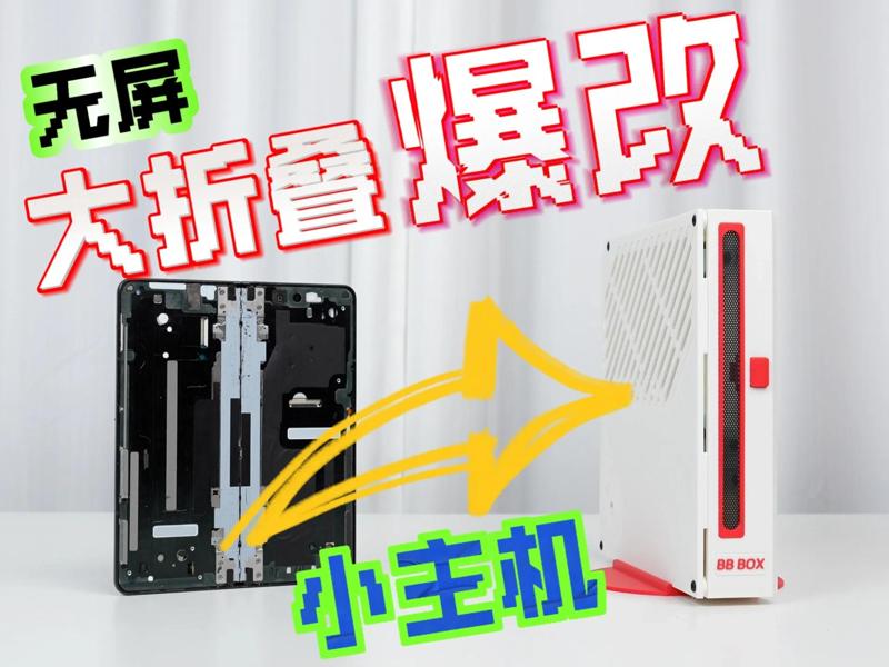 BBBOX 2.0 Plus, Samsung Foldable Phone Turned Into a Living Room Mini-Host