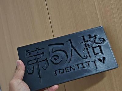 Identity V logo base