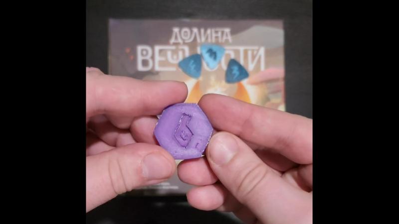 Stone or coin for the Valley of Eternity