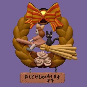 Kiki Delivery Service Gift Entrance