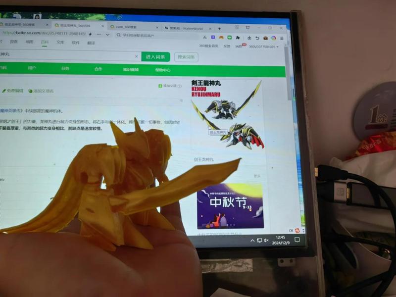 God Dragon Fighter/Super God Master Hero Chronicle Part 3: Sword King Dragon God/Sword King Dragon God Maru