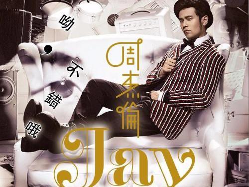 Jay Chou 'Eh Yo, Not Bad' Album Cover Photo 3D Lithophane