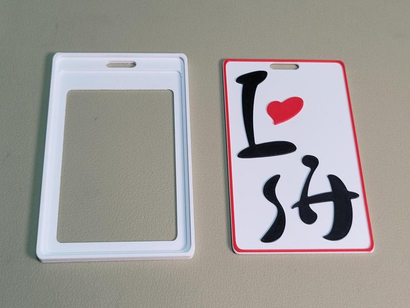 I Love Shanghai Card/ID Holder