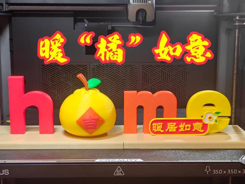 Cozy Home, Abundant Fortune (Cute and Adorable New Year Decorations)