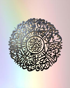 Arabic Calligraphy Wall Art