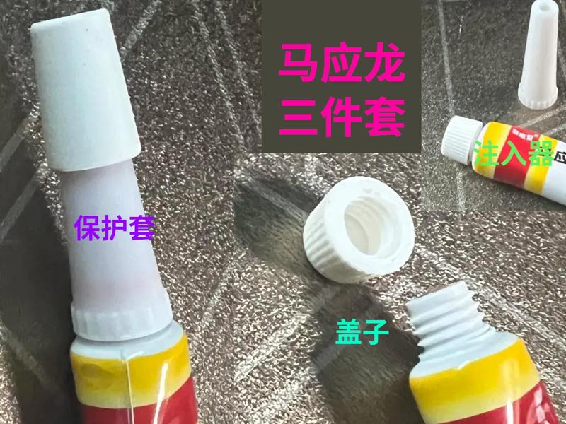 Mayinglong Musk Hemorrhoid Ointment Disposable Applicator + Cap + Applicator Protective Cap