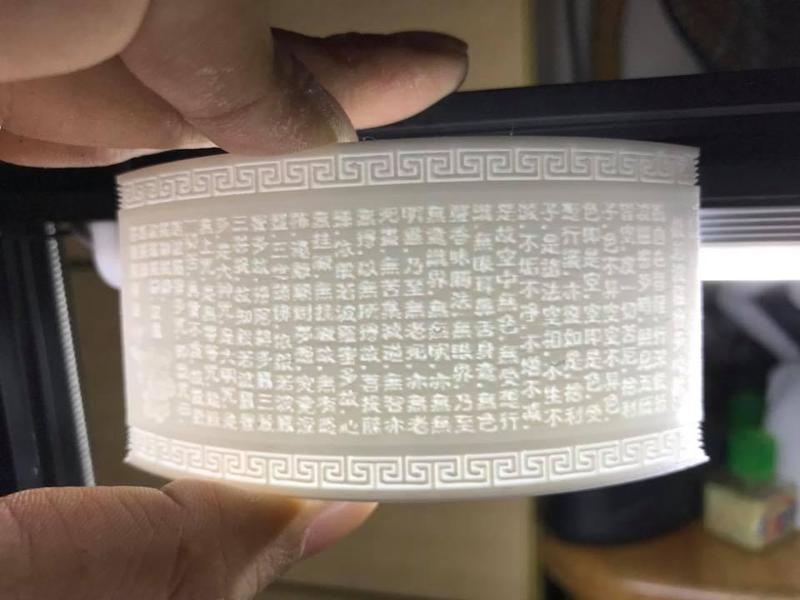 Heart Sutra In Lithophane (般若波羅蜜多心經)