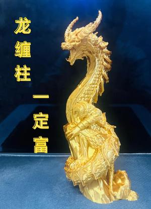 Dragon wrapped around a pillar, sure to be wealthy