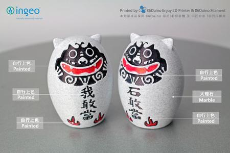 86Duino-Shigandang / 石敢當