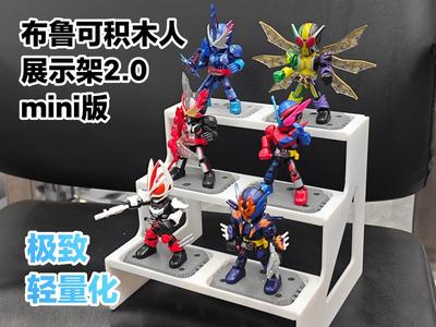 [A1 mini version] Snubbull Brick Figure Display Stand 2.0