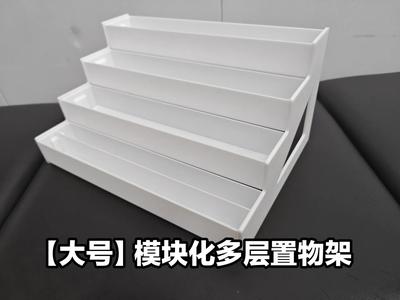 [Large] Multi-Layer Shelf