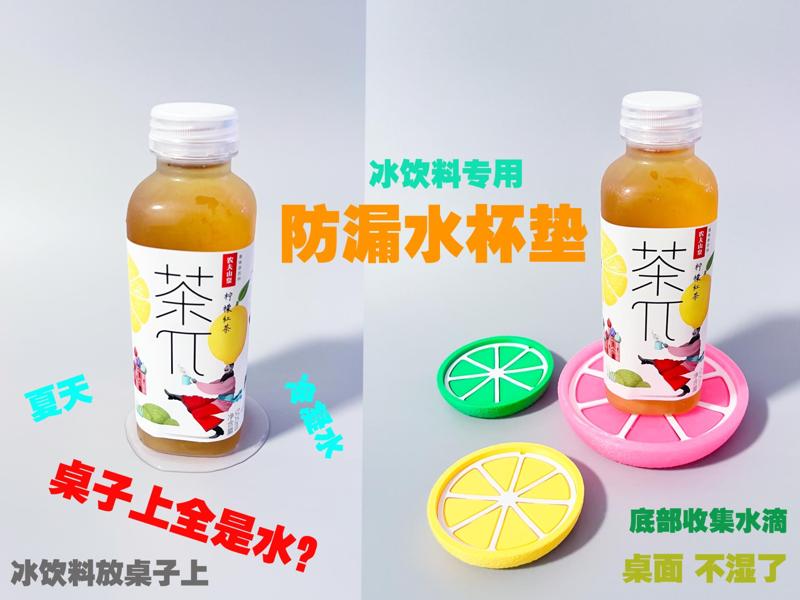 Summer Leakproof Coaster (No more water rings from iced drinks!)