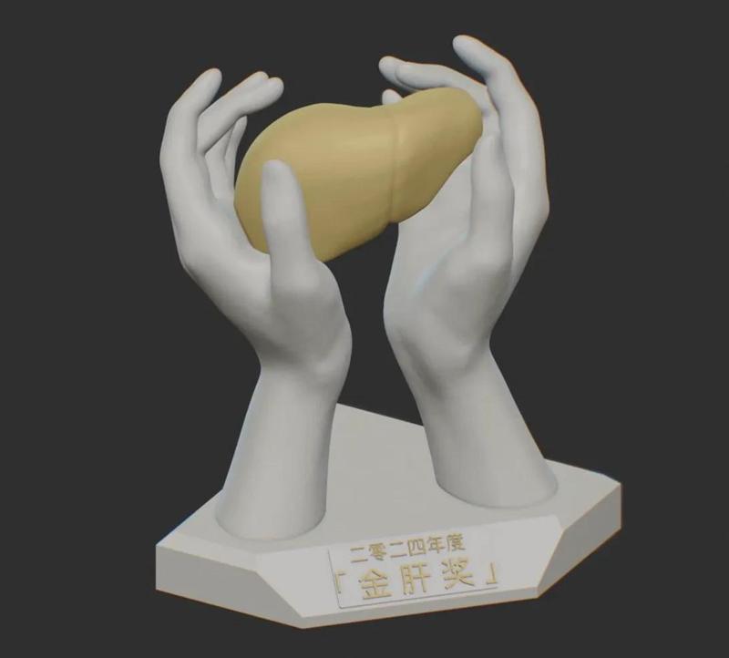 Annual Gold Liver Trophy