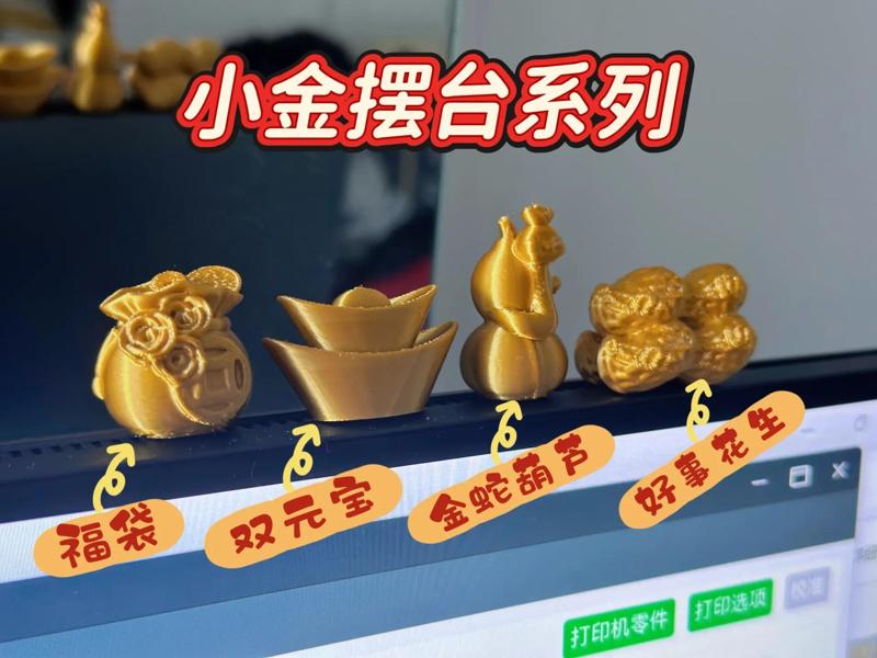 Little Gold Display Series - Good Fortune Peanut Ornament (Creative Personalized Center Console/Screen Display/Computer Desktop/Car Interior Decor)