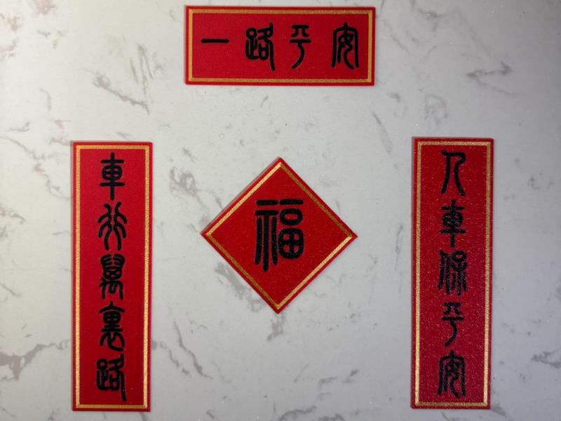 Car Spring Festival Couplets