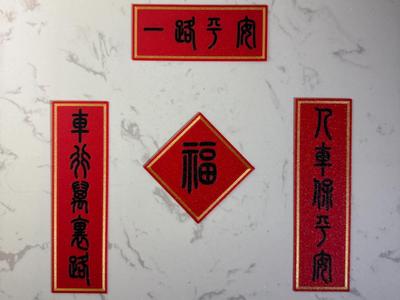 Car Spring Festival Couplets