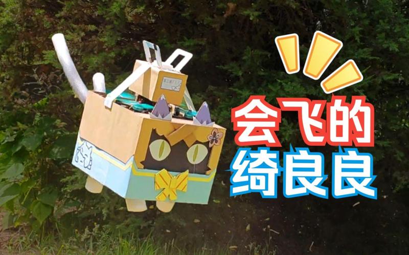 Flying Kirara cat box飞翔的绮良良