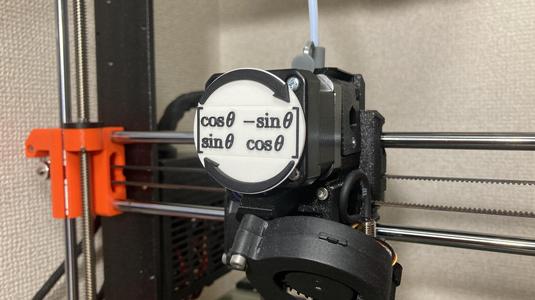 Extruder Visualizer Rotation Matrix