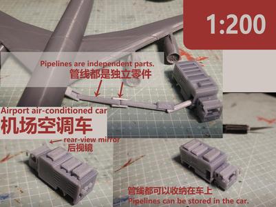 1:200的机场空调车