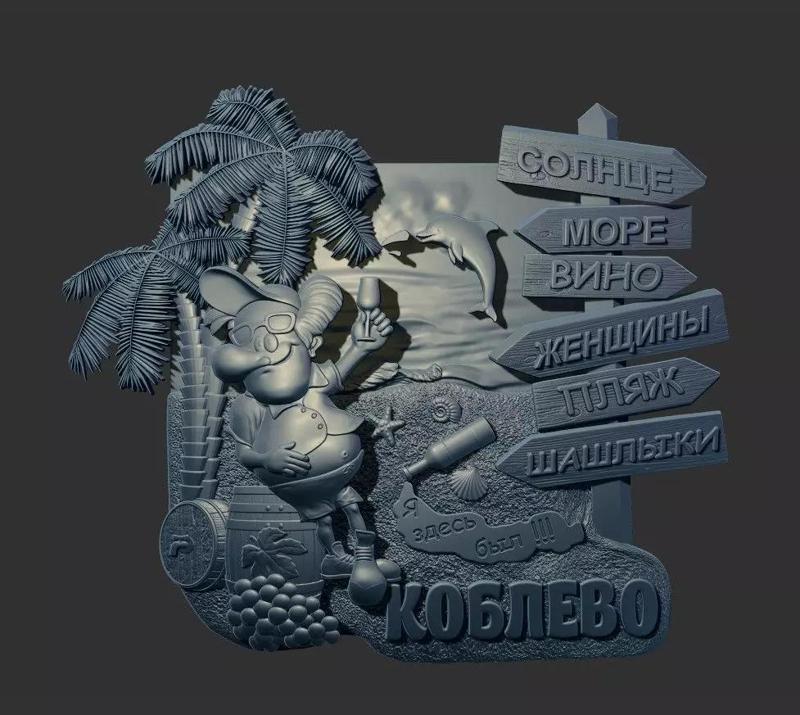 Drunken man on the beach for 3d printing or cnc curving