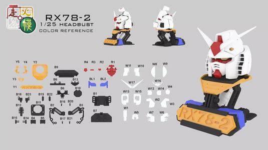 RX78 2 1per25 head bust