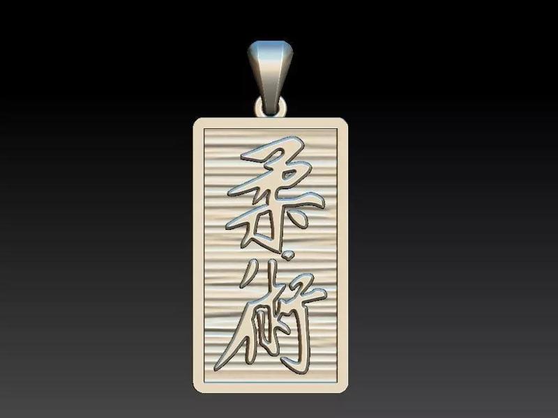 Jiu Jitsu Kanji pendant