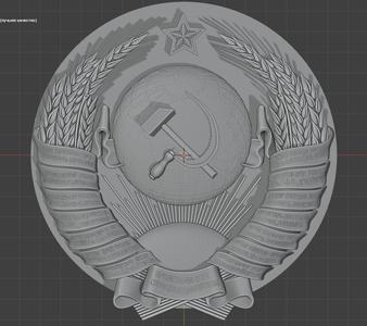 State Emblem of the Soviet Union - USSR