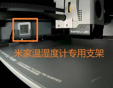 mijia thermometer support for bambuX1 P1小米米家温湿度计支架 拓竹X1 P1