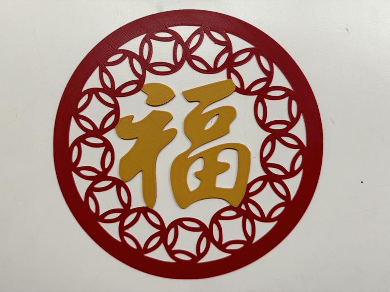 Happy Chinese New Year