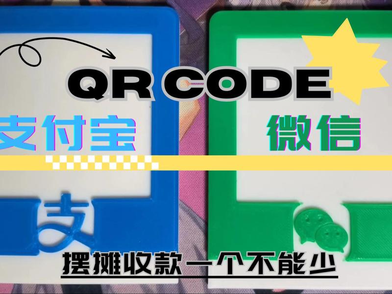 WeChat/Alipay Payment Code Stand Base Frame