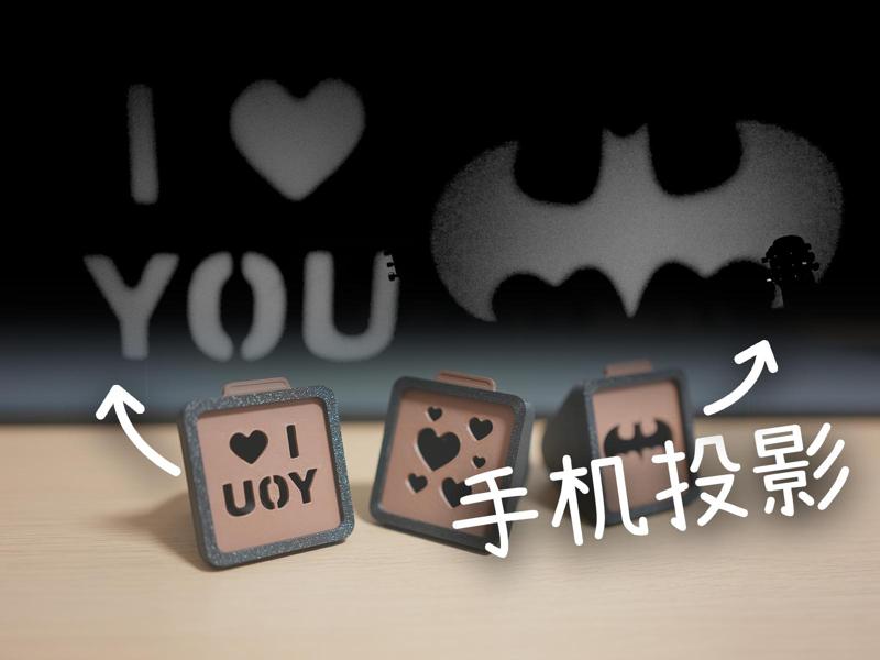 shadow maker phone projector, shadow lamp, shadow art