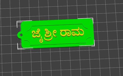 Jai Shree Ram Kannada key tag