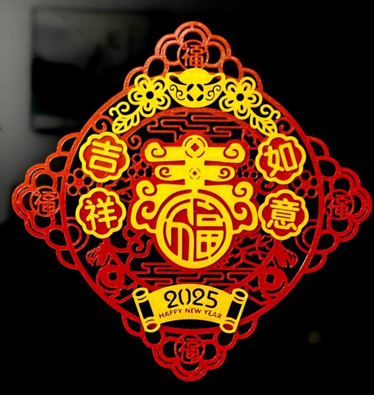 2025 New Year's window paper cutting - Auspicious and Ruyi
