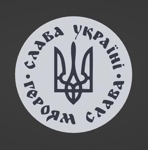 Glory to Ukraine! Glory to the heroes