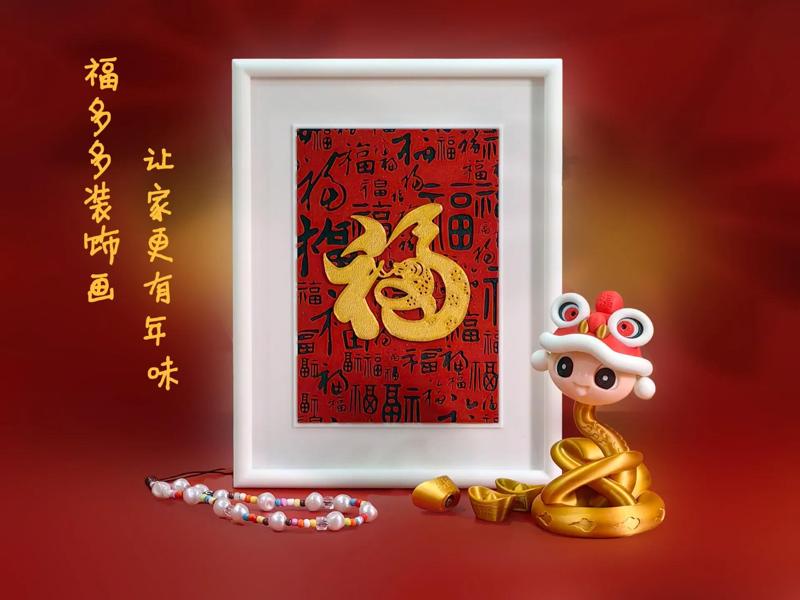 Fudodo Decorative Painting