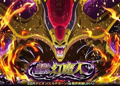 Hirudegarn Dragonball