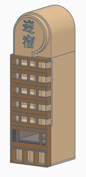 Japanese "Welcome Hotel"