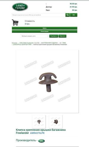 Land Rover clips